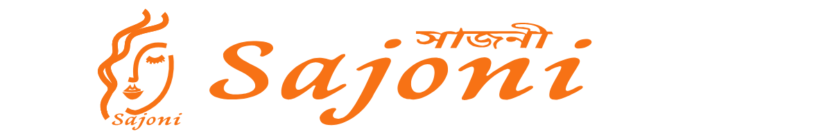 Sajoni (সাজনী)